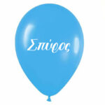 mpaloni-tipomeno-onoma-spiros_1