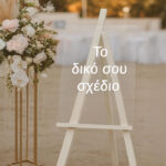 pinakida-plexiglass-to-diko-sou-sxedio-orizontio