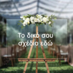 pinakida-plexiglass-to-diko-sou-sxedio-orizontio