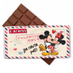 Σοκολάτα Αγάπης - Mickey & Minnie Card Postal