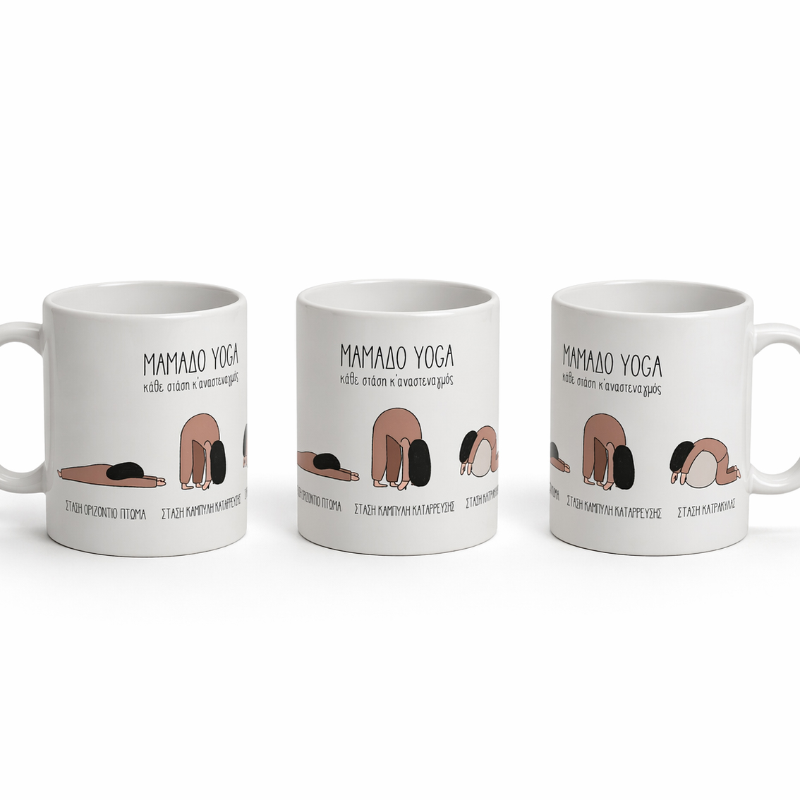 xioumoristiki-koupa-mamado-yoga1