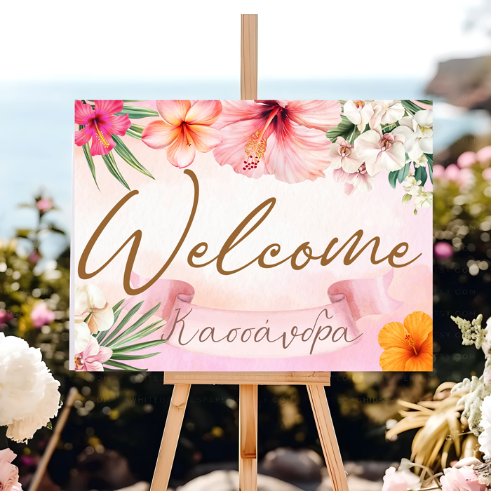 Καμβάς-Βάπτισης-Welcome-Tropical-Ιβίσκος