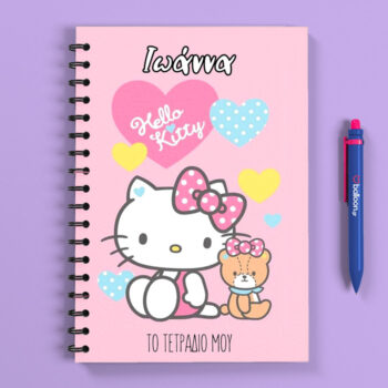 Προσωποποιημένο Τετράδιο - Hello Kitty