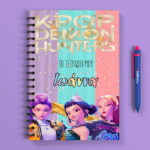 Προσωποποιημένο Τετράδιο - K-Pop Demon hunters
