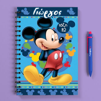 Προσωποποιημένο Τετράδιο - Mickey Mouse