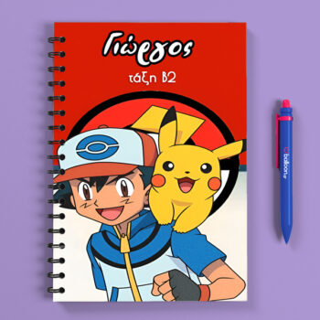 Προσωποποιημένο Τετράδιο - Pokemon