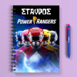 Προσωποποιημένο Τετράδιο - Power Rangers
