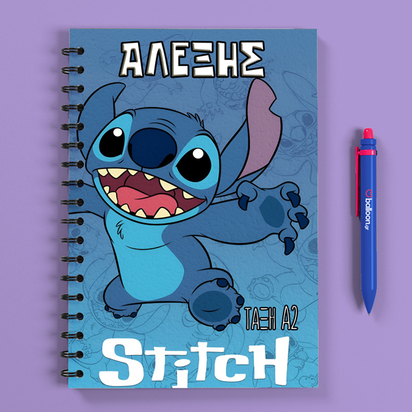 Προσωποποιημένο-Τετράδιο-Stitch-Α5